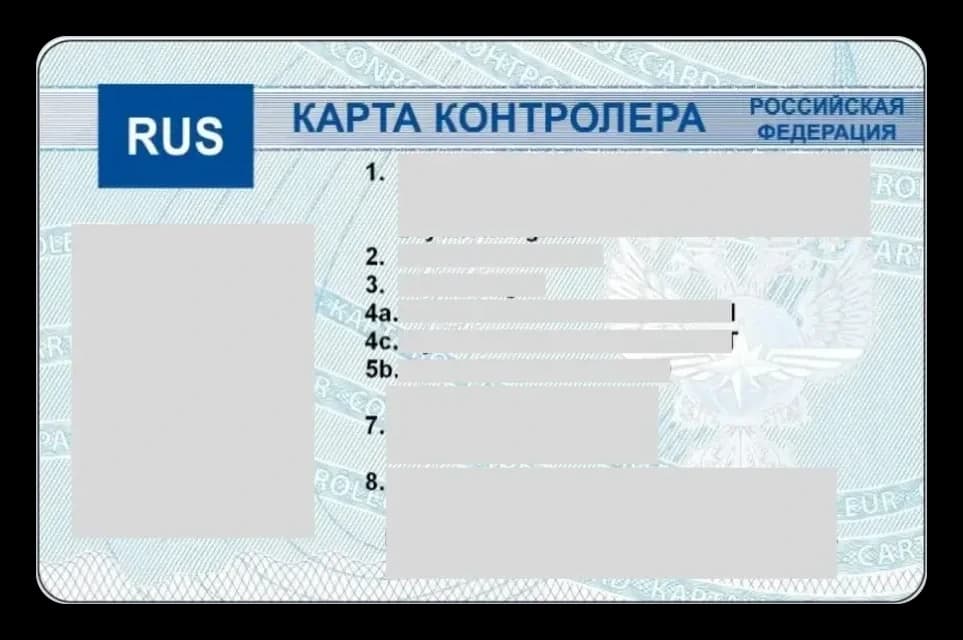 Карта контролёра СКЗИ