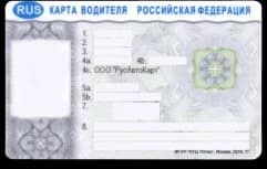 Оформление карт для тахографа
